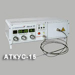 АТКУС-15
